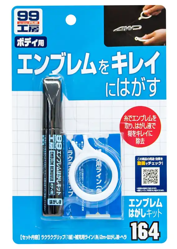 Soft99 Logo & Emblem Remover Kit Actieprijs